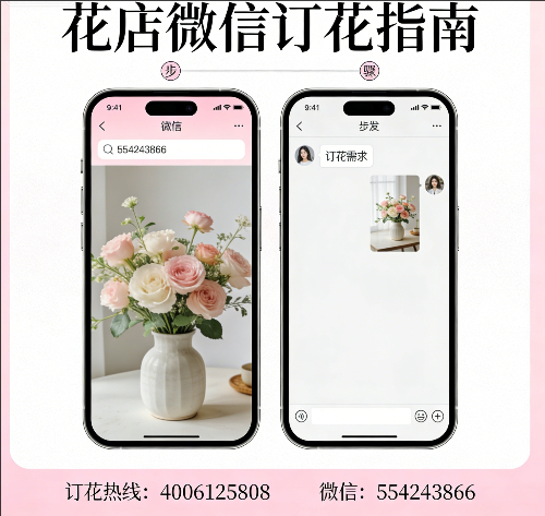 邵阳新邵县花店微信怎么订花 邵阳新邵县花店